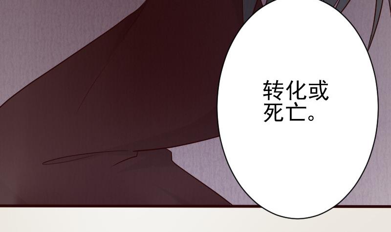 血族男神别咬我韩漫全集-第105话 初拥无删减无遮挡章节图片 