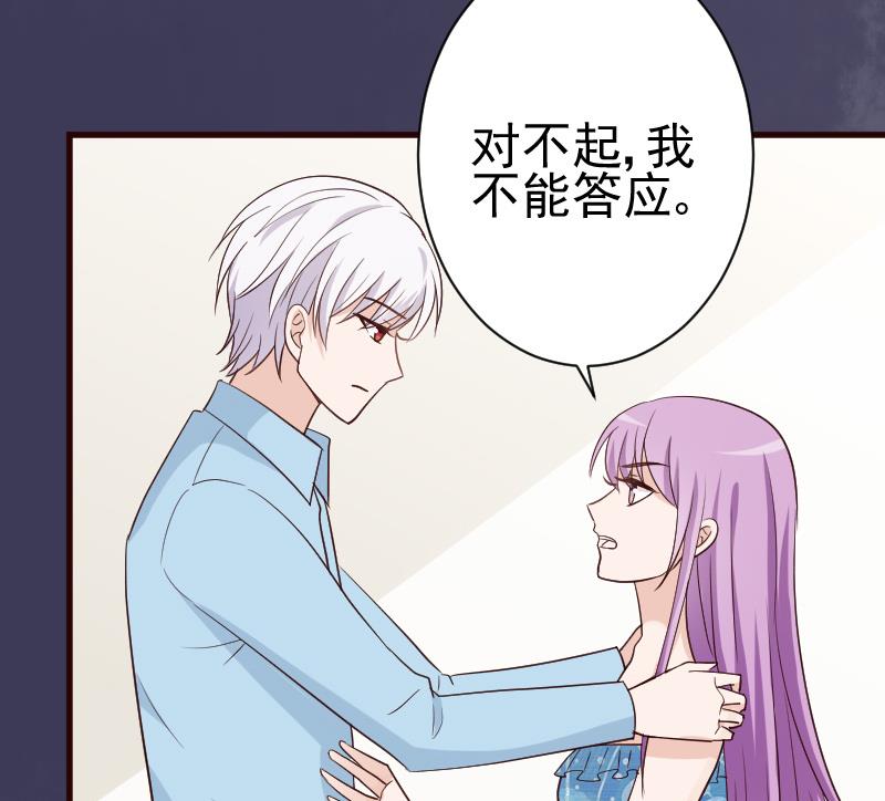 血族男神别咬我韩漫全集-第105话 初拥无删减无遮挡章节图片 