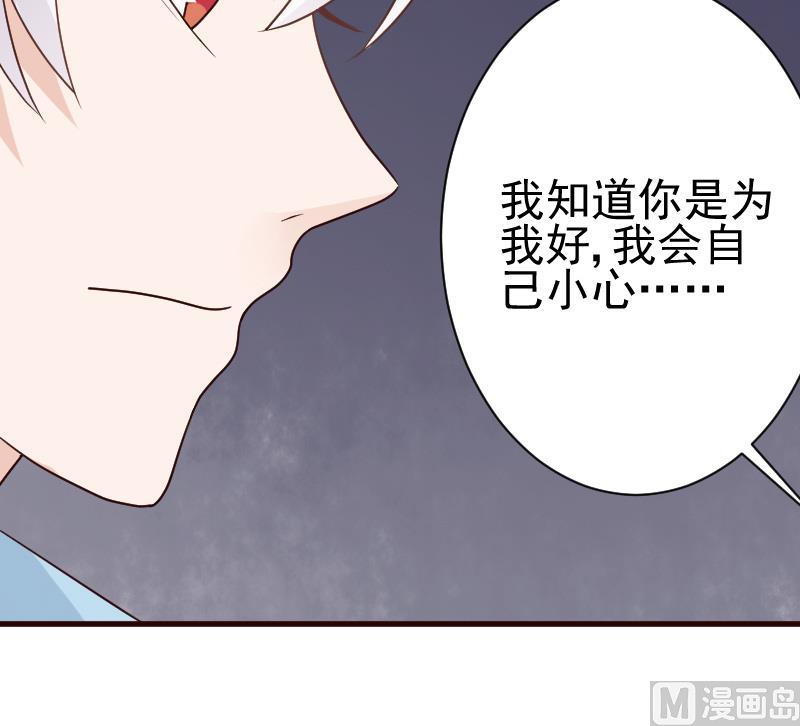 血族男神别咬我韩漫全集-第105话 初拥无删减无遮挡章节图片 
