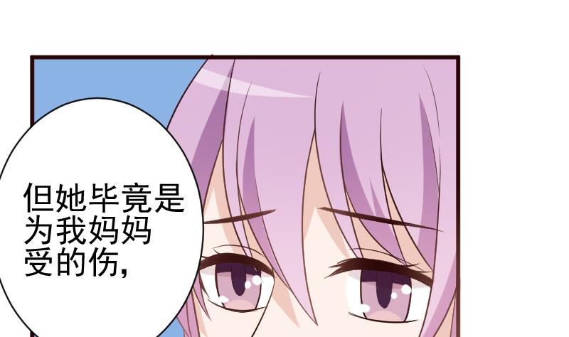 血族男神别咬我韩漫全集-第105话 初拥无删减无遮挡章节图片 