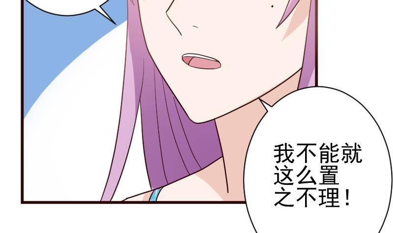血族男神别咬我韩漫全集-第105话 初拥无删减无遮挡章节图片 