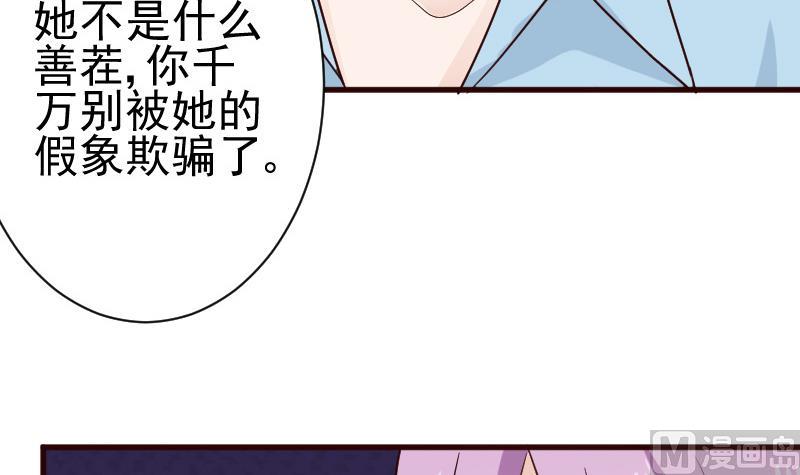 血族男神别咬我韩漫全集-第105话 初拥无删减无遮挡章节图片 