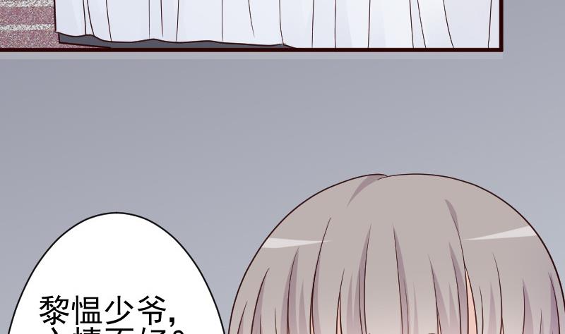 血族男神别咬我韩漫全集-第105话 初拥无删减无遮挡章节图片 