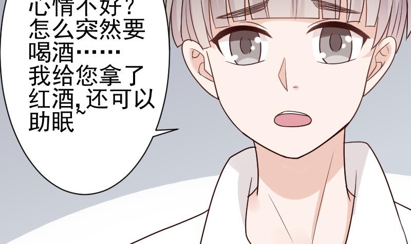 血族男神别咬我韩漫全集-第105话 初拥无删减无遮挡章节图片 