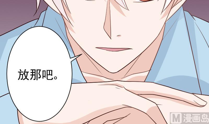 血族男神别咬我韩漫全集-第105话 初拥无删减无遮挡章节图片 