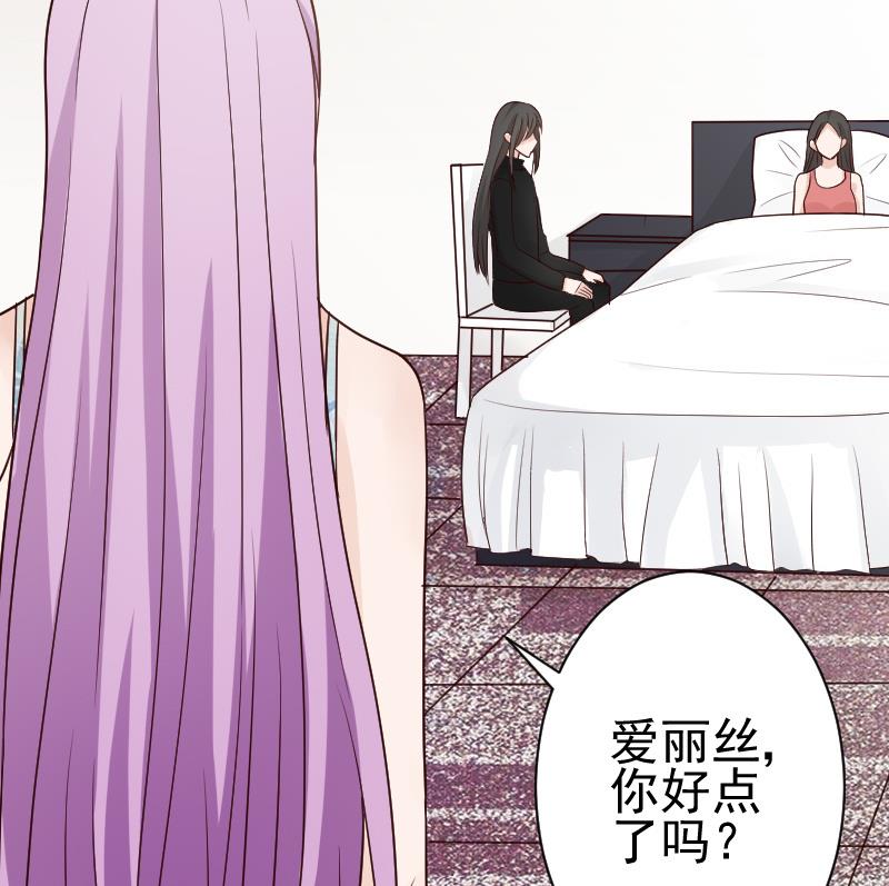 血族男神别咬我韩漫全集-第105话 初拥无删减无遮挡章节图片 
