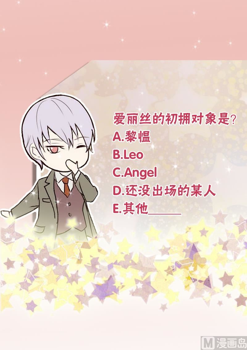 血族男神别咬我韩漫全集-第105话 初拥无删减无遮挡章节图片 
