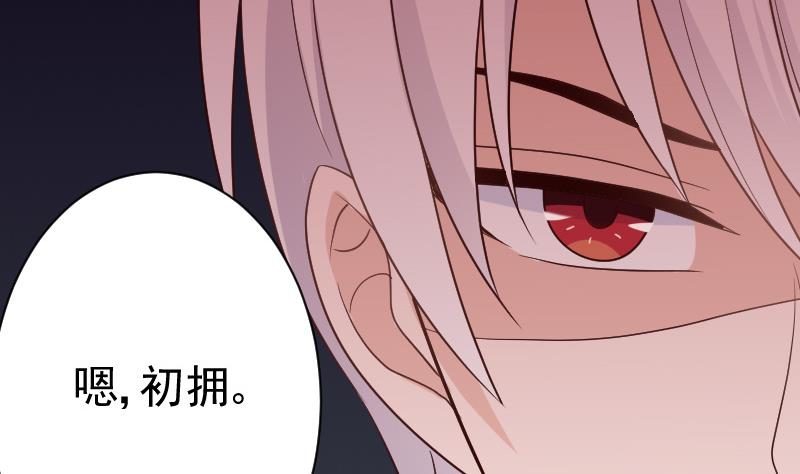 血族男神别咬我韩漫全集-第105话 初拥无删减无遮挡章节图片 