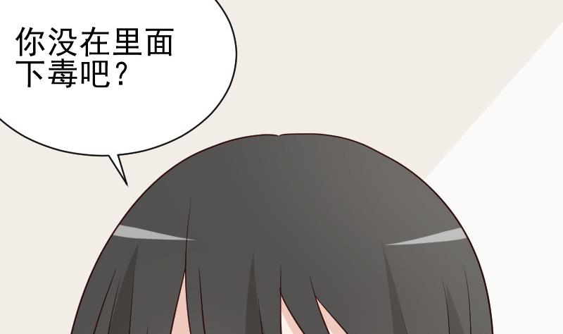 血族男神别咬我韩漫全集-第106话 试毒无删减无遮挡章节图片 