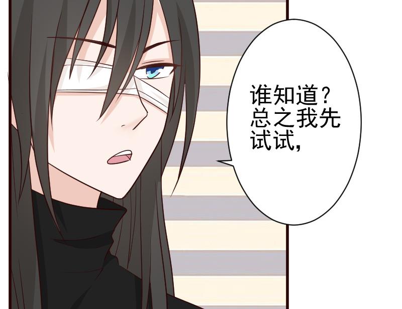 血族男神别咬我韩漫全集-第106话 试毒无删减无遮挡章节图片 
