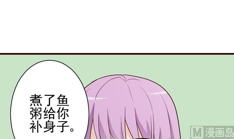 血族男神别咬我韩漫全集-第106话 试毒无删减无遮挡章节图片 