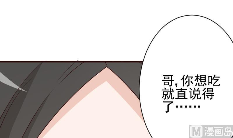 血族男神别咬我韩漫全集-第106话 试毒无删减无遮挡章节图片 