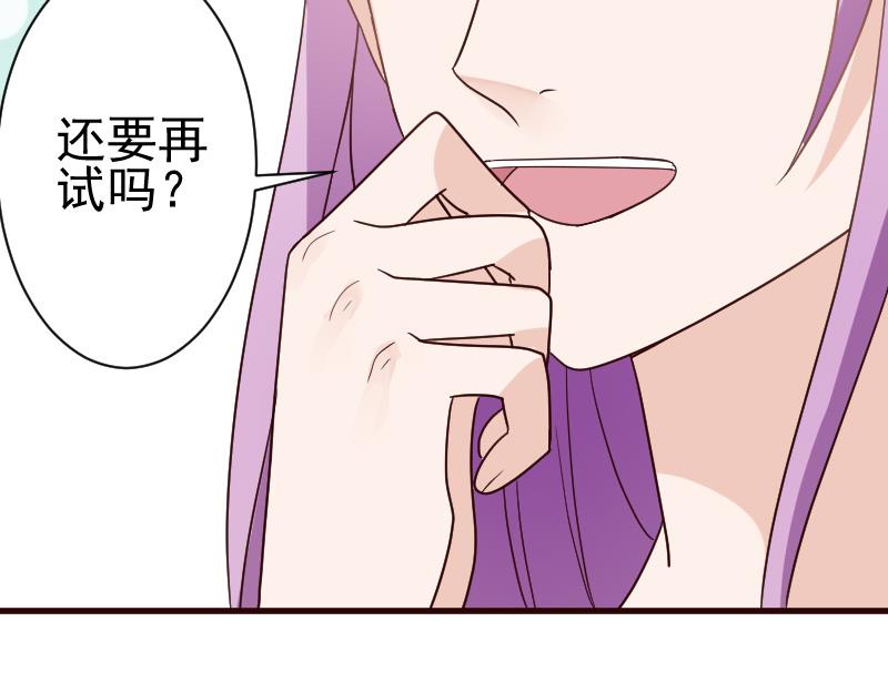 血族男神别咬我韩漫全集-第106话 试毒无删减无遮挡章节图片 