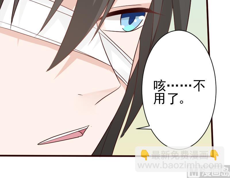血族男神别咬我韩漫全集-第106话 试毒无删减无遮挡章节图片 