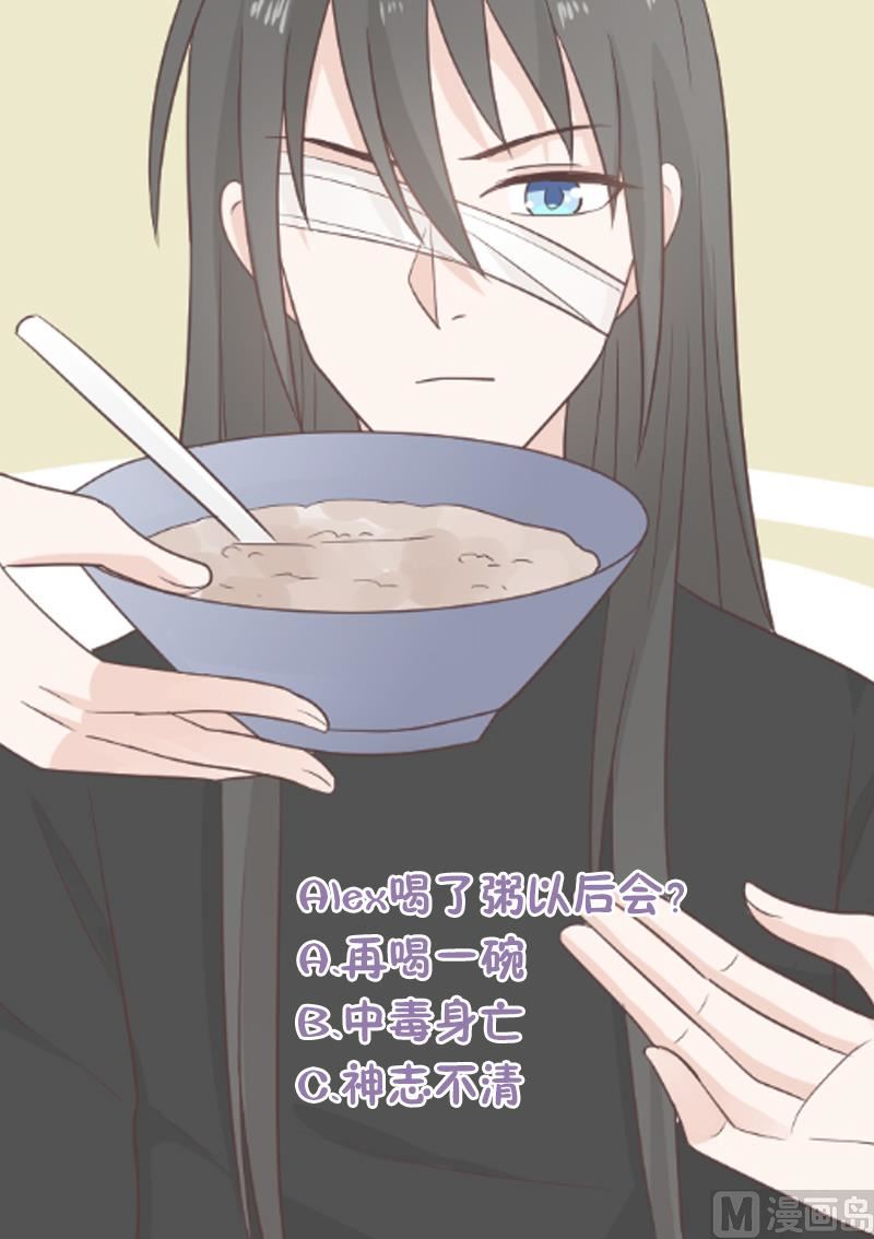 血族男神别咬我韩漫全集-第106话 试毒无删减无遮挡章节图片 
