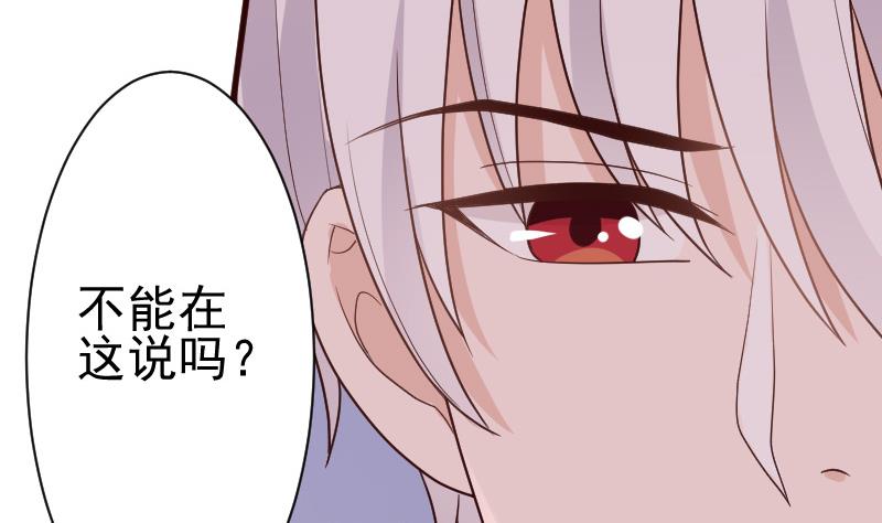 血族男神别咬我韩漫全集-第107话 那一夜的真相无删减无遮挡章节图片 