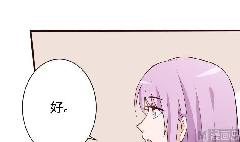 血族男神别咬我韩漫全集-第107话 那一夜的真相无删减无遮挡章节图片 