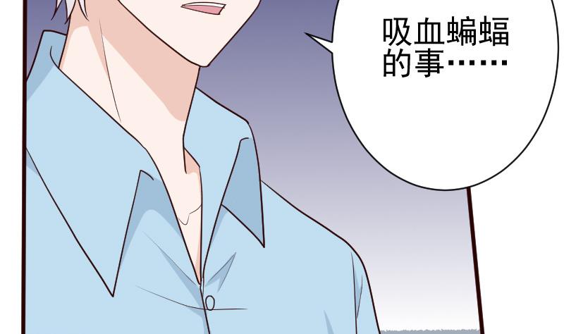 血族男神别咬我韩漫全集-第107话 那一夜的真相无删减无遮挡章节图片 