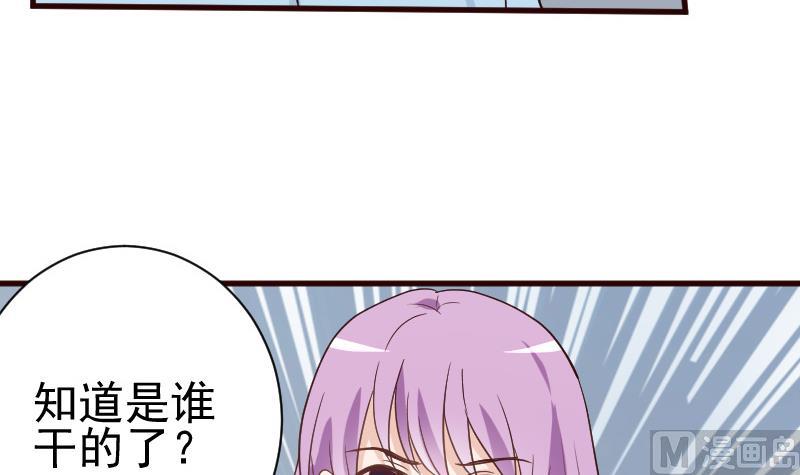 血族男神别咬我韩漫全集-第107话 那一夜的真相无删减无遮挡章节图片 