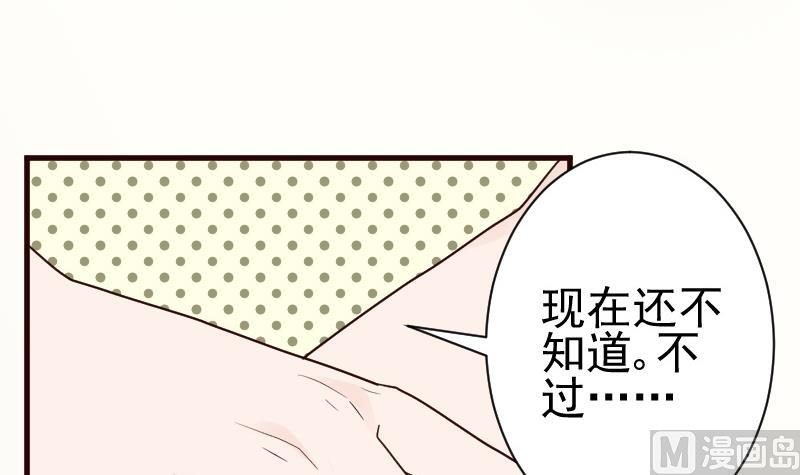 血族男神别咬我韩漫全集-第107话 那一夜的真相无删减无遮挡章节图片 