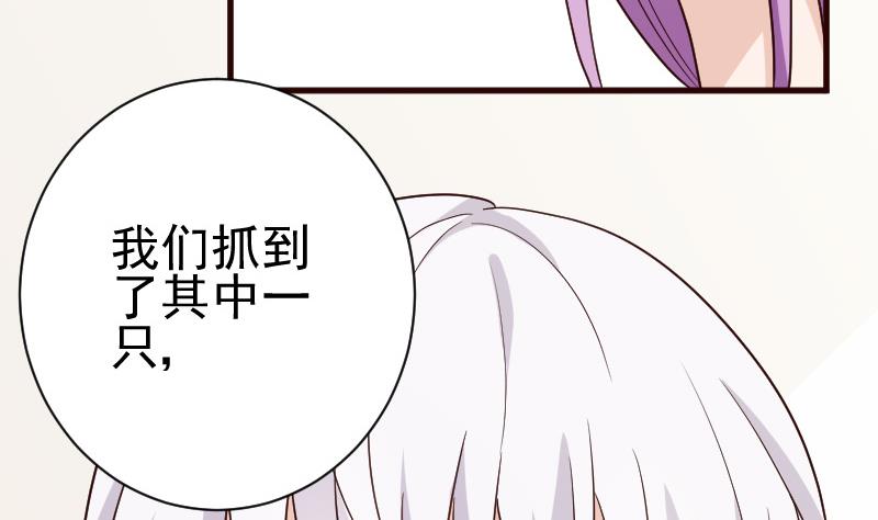 血族男神别咬我韩漫全集-第107话 那一夜的真相无删减无遮挡章节图片 