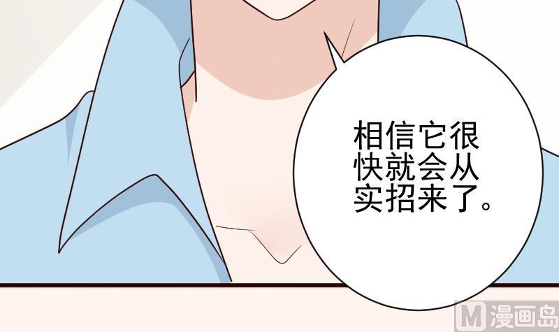 血族男神别咬我韩漫全集-第107话 那一夜的真相无删减无遮挡章节图片 