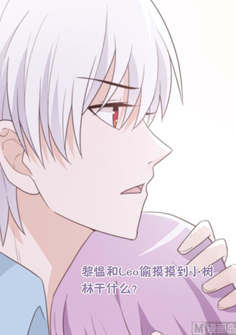 血族男神别咬我韩漫全集-第107话 那一夜的真相无删减无遮挡章节图片 
