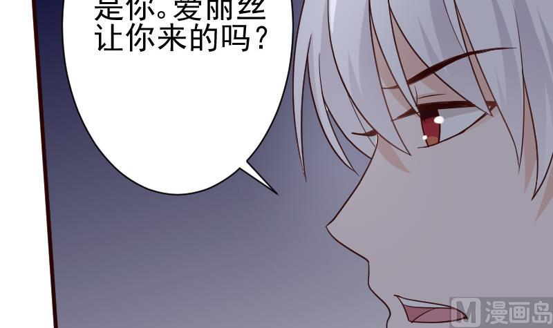 血族男神别咬我韩漫全集-第108话 幕后黑手居然是……无删减无遮挡章节图片 