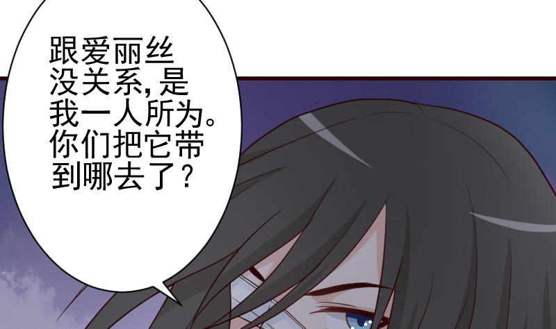 血族男神别咬我韩漫全集-第108话 幕后黑手居然是……无删减无遮挡章节图片 