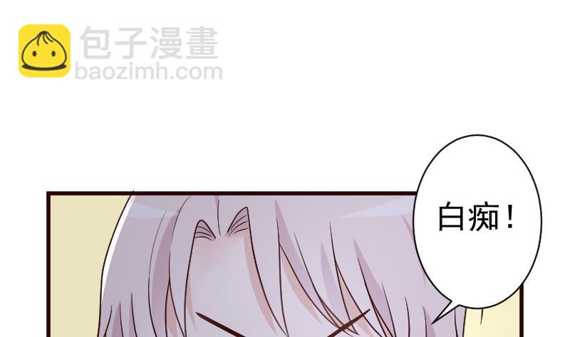 血族男神别咬我韩漫全集-第108话 幕后黑手居然是……无删减无遮挡章节图片 