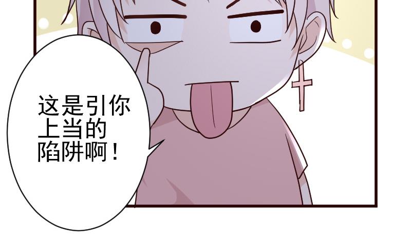 血族男神别咬我韩漫全集-第108话 幕后黑手居然是……无删减无遮挡章节图片 