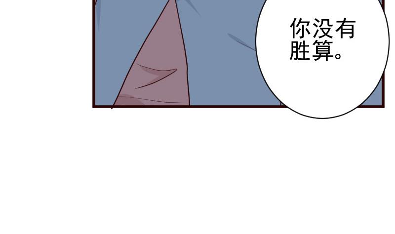血族男神别咬我韩漫全集-第108话 幕后黑手居然是……无删减无遮挡章节图片 
