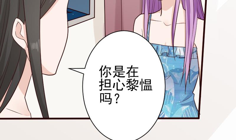 血族男神别咬我韩漫全集-第108话 幕后黑手居然是……无删减无遮挡章节图片 