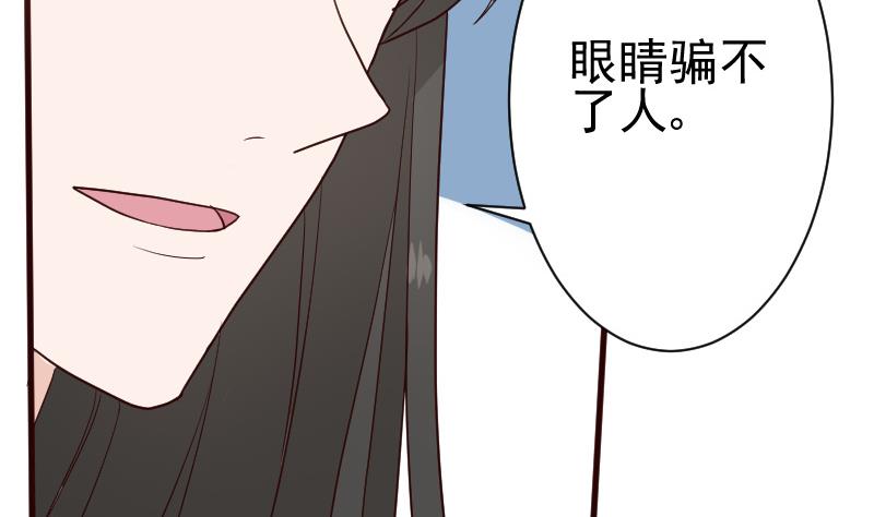 血族男神别咬我韩漫全集-第108话 幕后黑手居然是……无删减无遮挡章节图片 