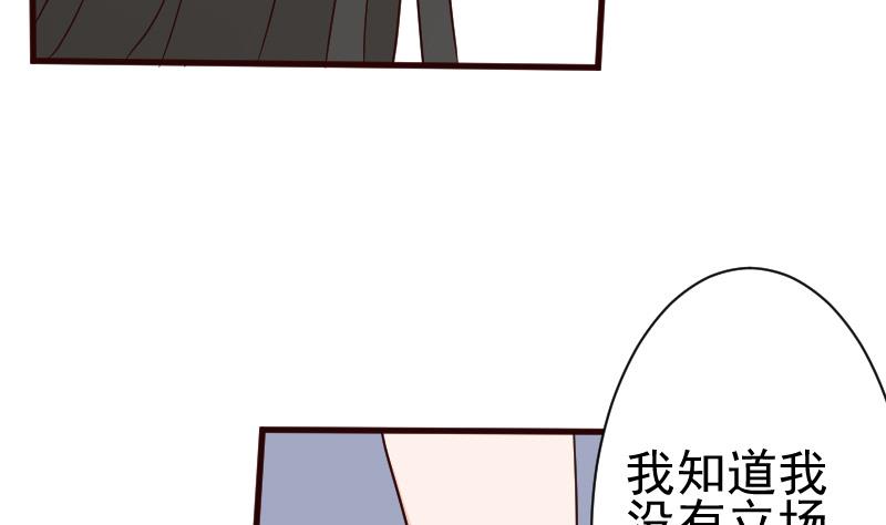 血族男神别咬我韩漫全集-第108话 幕后黑手居然是……无删减无遮挡章节图片 