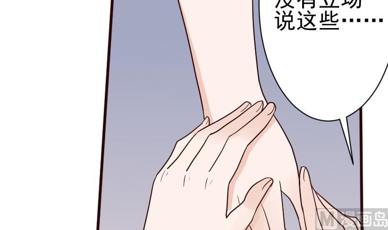 血族男神别咬我韩漫全集-第108话 幕后黑手居然是……无删减无遮挡章节图片 