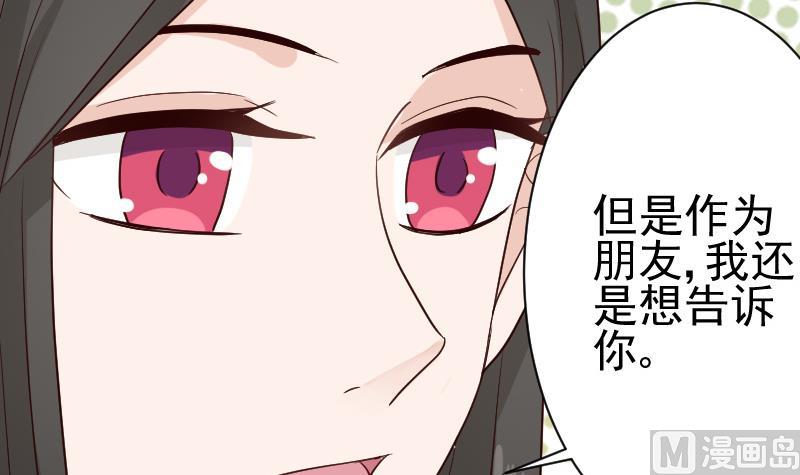 血族男神别咬我韩漫全集-第108话 幕后黑手居然是……无删减无遮挡章节图片 