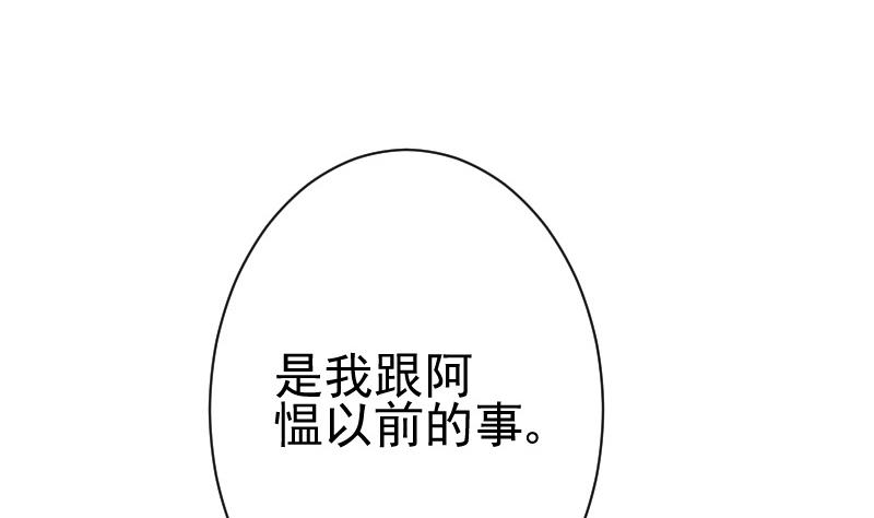 血族男神别咬我韩漫全集-第108话 幕后黑手居然是……无删减无遮挡章节图片 