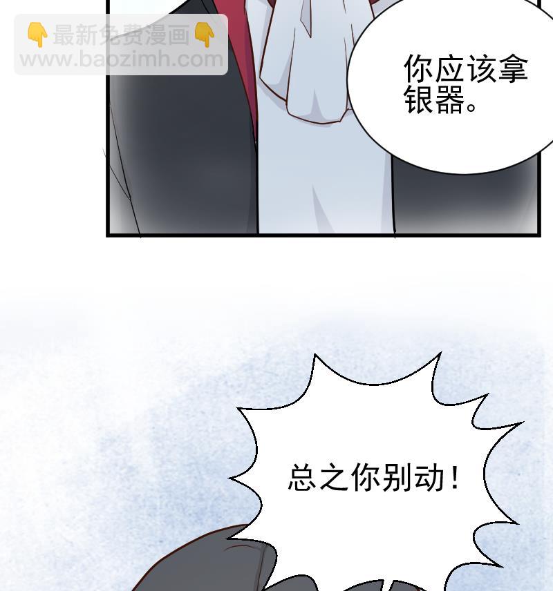 血族男神别咬我韩漫全集-第109话 爱丽丝的回忆无删减无遮挡章节图片 