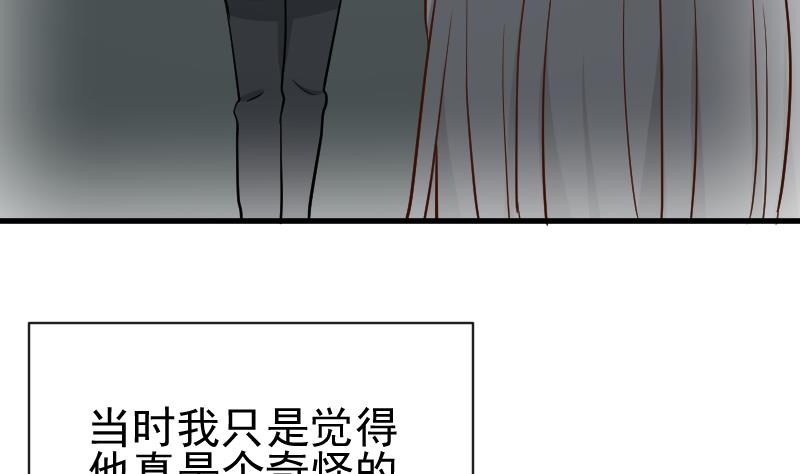 血族男神别咬我韩漫全集-第110话 他不为人知的一面无删减无遮挡章节图片 