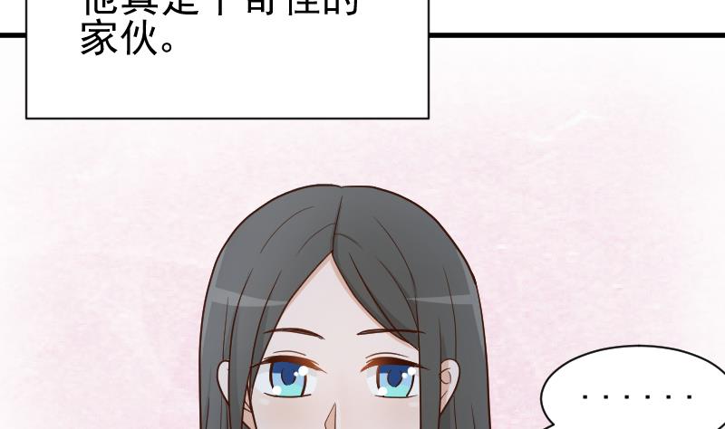 血族男神别咬我韩漫全集-第110话 他不为人知的一面无删减无遮挡章节图片 