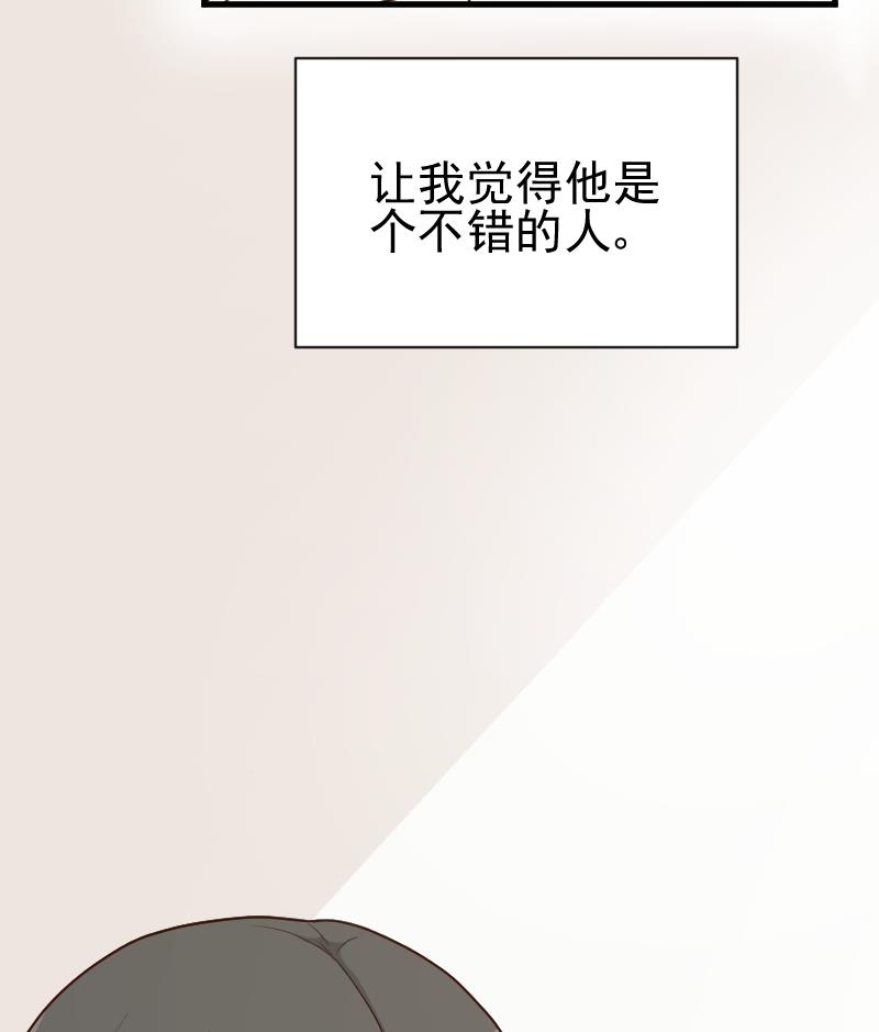 血族男神别咬我韩漫全集-第110话 他不为人知的一面无删减无遮挡章节图片 