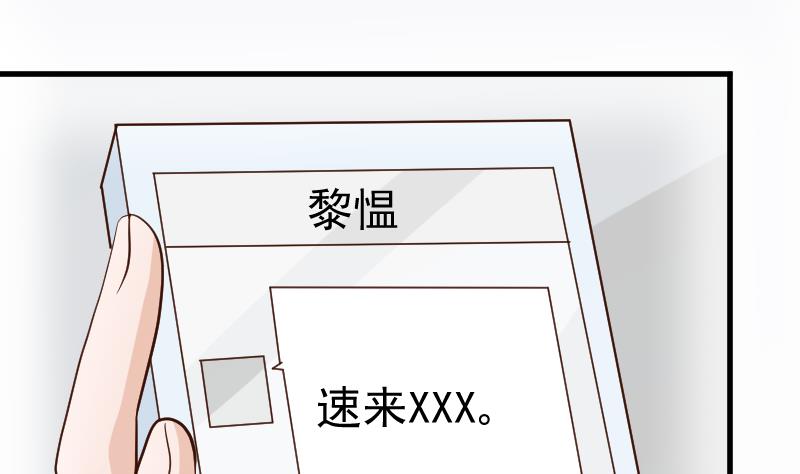 血族男神别咬我韩漫全集-第110话 他不为人知的一面无删减无遮挡章节图片 