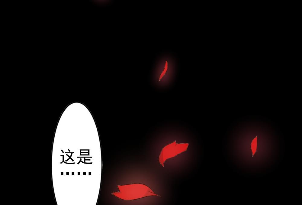 血族男神别咬我韩漫全集-第12话 梦境无删减无遮挡章节图片 