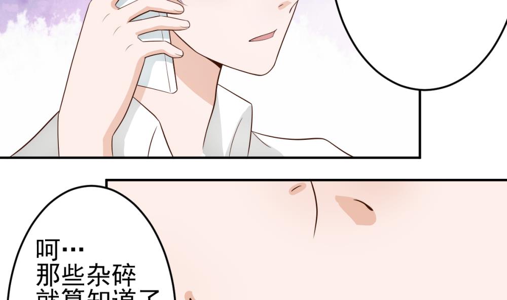 血族男神别咬我韩漫全集-第12话 梦境无删减无遮挡章节图片 