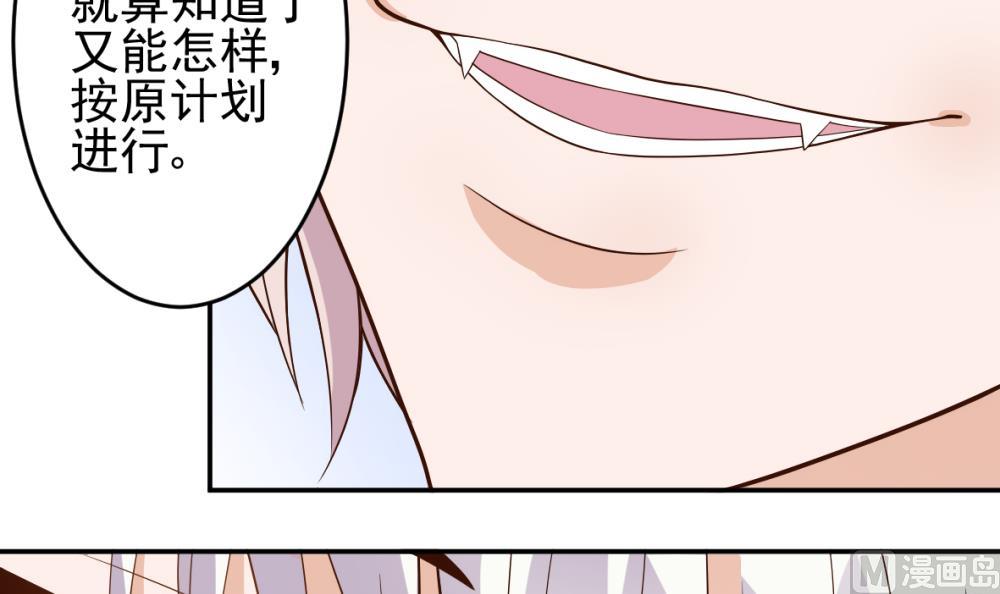 血族男神别咬我韩漫全集-第12话 梦境无删减无遮挡章节图片 