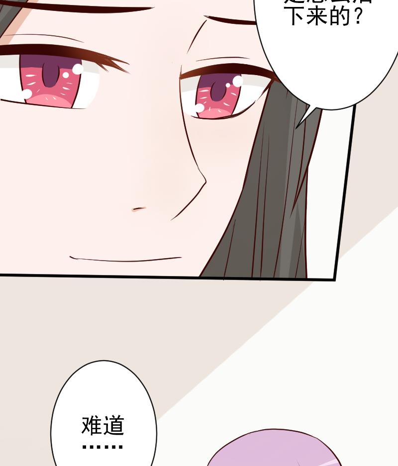 血族男神别咬我韩漫全集-第111话 黑衣人无删减无遮挡章节图片 