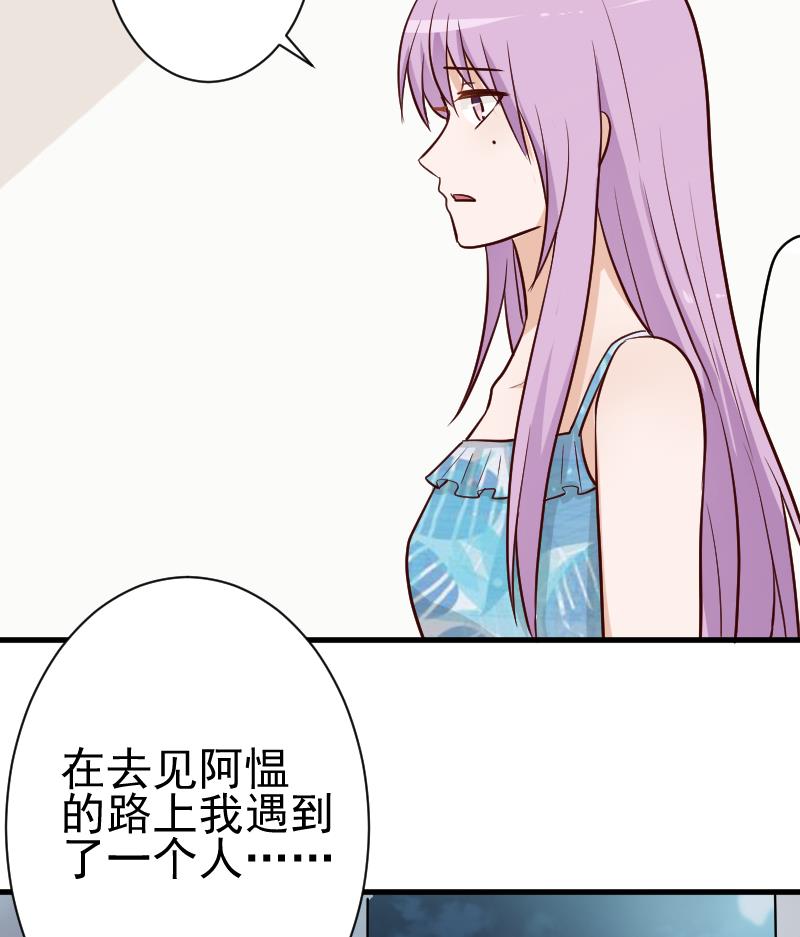 血族男神别咬我韩漫全集-第111话 黑衣人无删减无遮挡章节图片 
