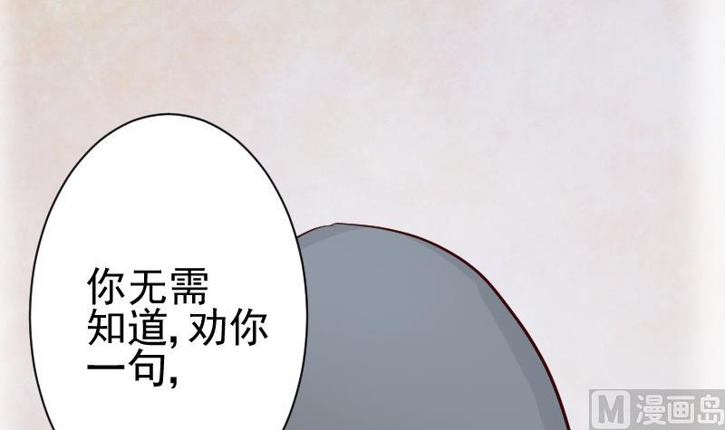血族男神别咬我韩漫全集-第111话 黑衣人无删减无遮挡章节图片 