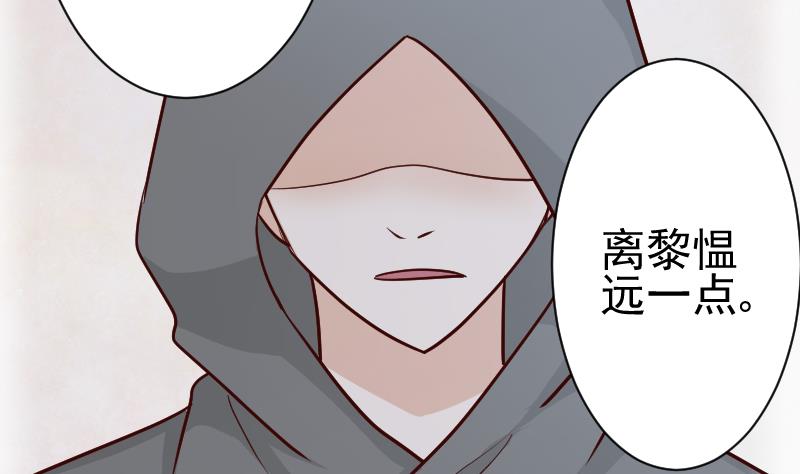 血族男神别咬我韩漫全集-第111话 黑衣人无删减无遮挡章节图片 